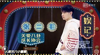 赵公子爆料娱乐圈,娱乐圈背后的惊人内幕  第3张