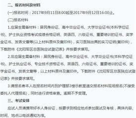 沈阳护士爆料最新消息,医院内部惊人真相揭露
