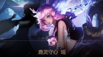 王者最新爆料瑶是谁啊,王者峡谷神秘新英雄,揭开神秘面纱 第2张 王者最新爆料瑶是谁啊,王者峡谷神秘新英雄,揭开神秘面纱 第2张