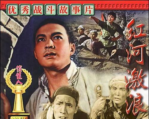 电影 红河 在线观看,战火纷飞中的家国情怀与爱情传奇  第3张